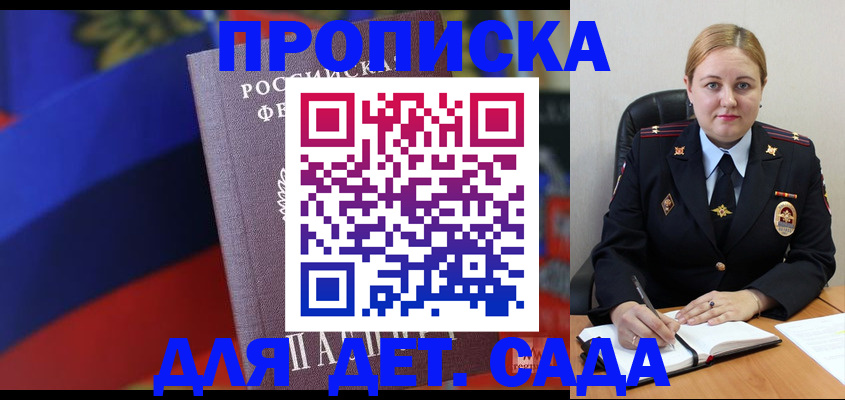 прописка от собственника в Симферополе